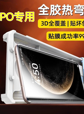 膜范适用opporeno15/14手机膜reno12钢化膜reno11pro/10/8全胶reno13pro曲面Reno10Pro+防指纹oppofindx7pro