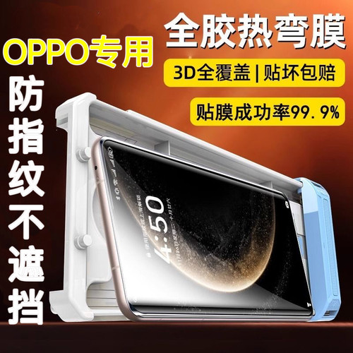 膜范适用opporeno15/14手机膜reno12钢化膜reno11pro/10/8全胶reno13pro曲面Reno10Pro+防指纹oppofindx7pro
