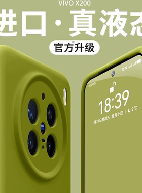 【美国进口】膜范适用vivox300pro新款手机壳x100s液态硅胶x200软全包mini防摔s20/19男女70情侣高级x90/80纯