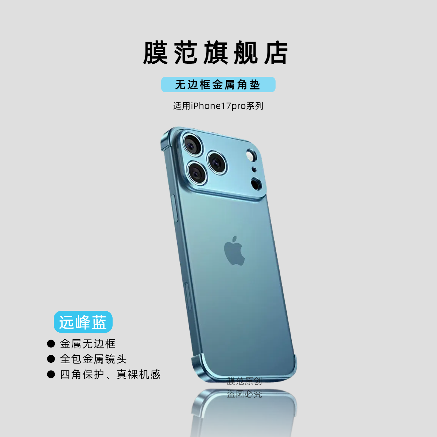 潮流精品，品质保证