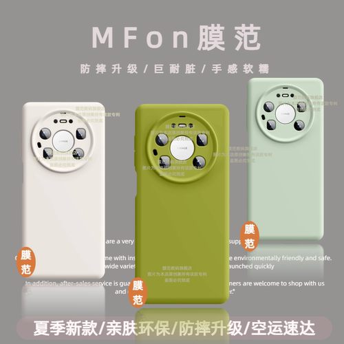 膜范适用华为Mate80promax手机壳mate80pro保护套p80pro磁吸u男女m40液态pura80硅胶nova12pro全包mate60pro