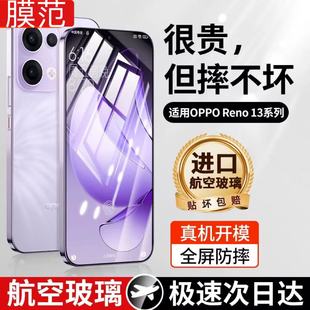 14钢化膜reno12 适用OPPOReno13pro ultr全包x6陶瓷x5水凝8pro贴 9pro隐私findx8pro 光学护眼防窥