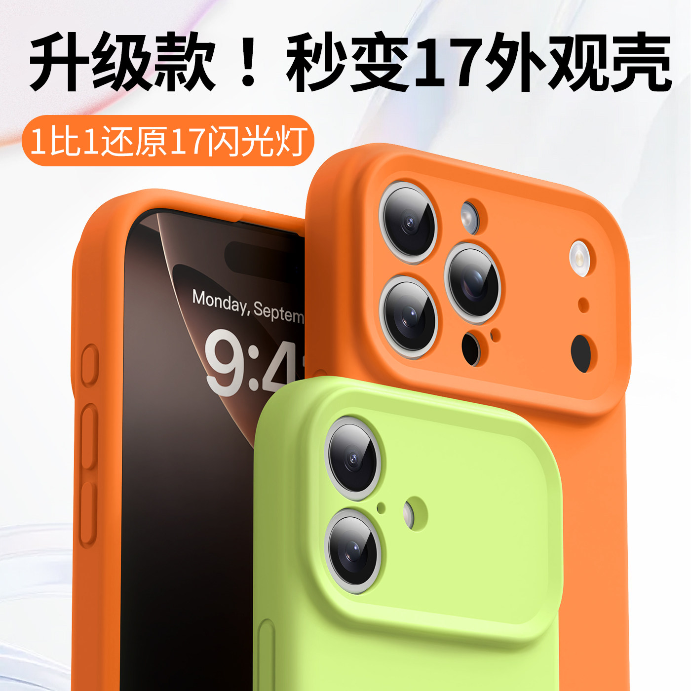 【14秒变17ProMax】膜范适用iPhone14promax