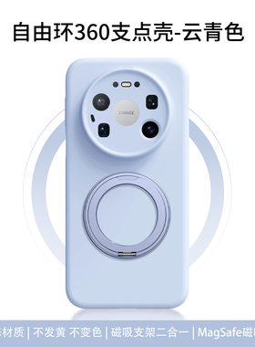 [360°磁吸支架]奶蓝色膜范适用华为Mate80promax手机壳mate70pro液态硅胶mate60新款mate80保护套情侣女m80