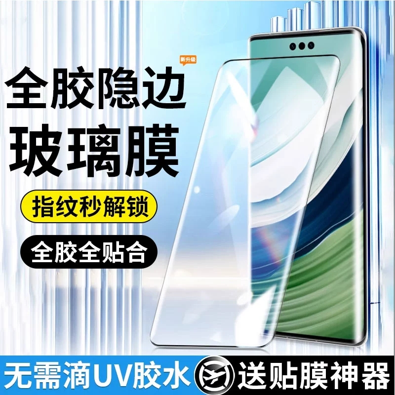 【秒解锁真全胶】适用Nova14ultra手机膜nova14pro钢化膜防摔nova13/12/11全包覆盖超清3d热弯曲屏曲面膜保护