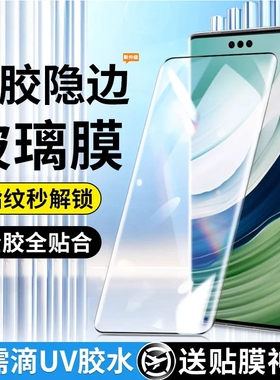 【秒解锁真全胶】适用Nova15ultra手机膜nova14pro钢化膜防摔nova13/12/11全包覆盖超清3d热弯曲屏曲面膜保护