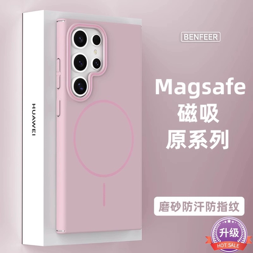三星S25磁吸无线充电手机壳s23+