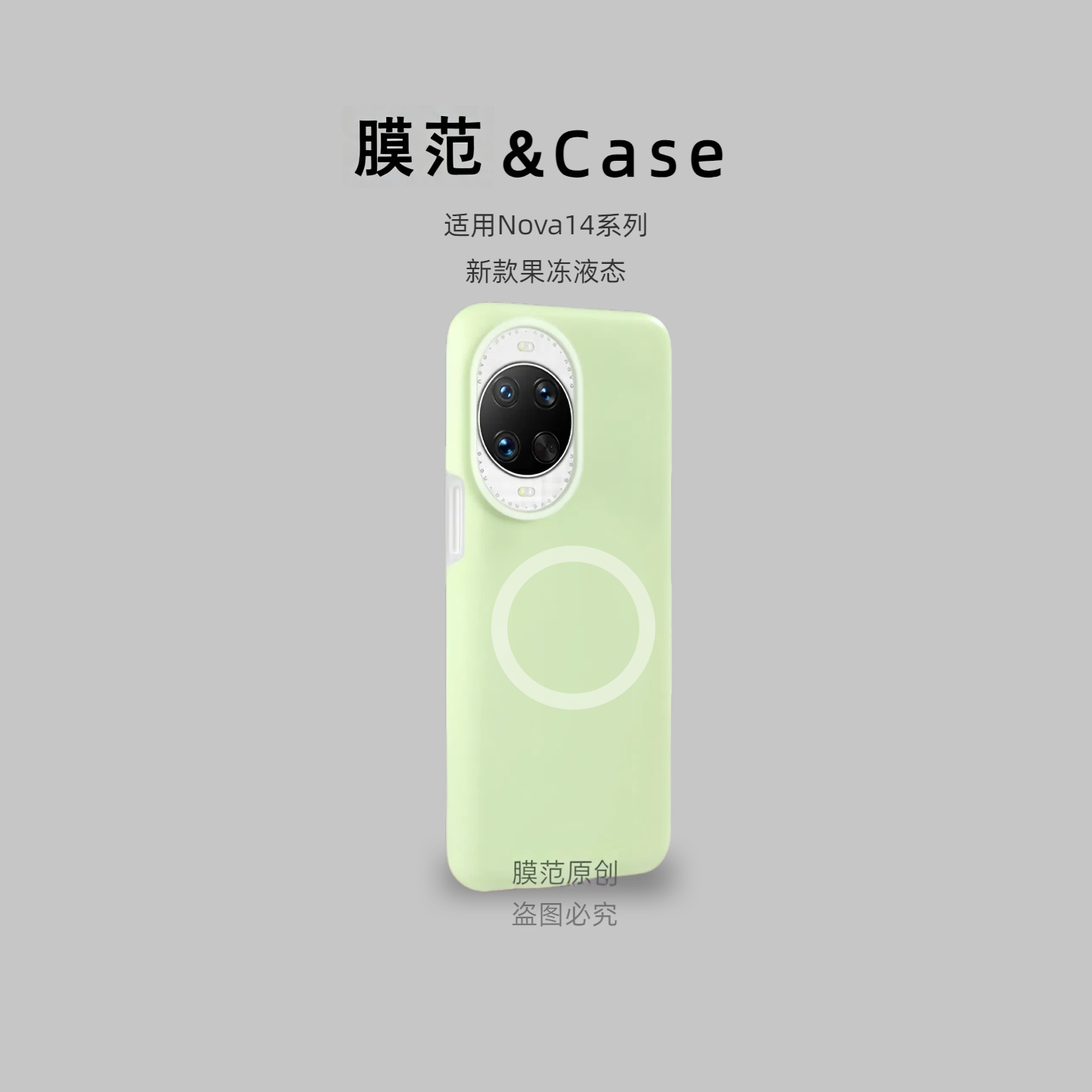 适用华为Nova14手机壳nova13/12pro保护套果冻液态