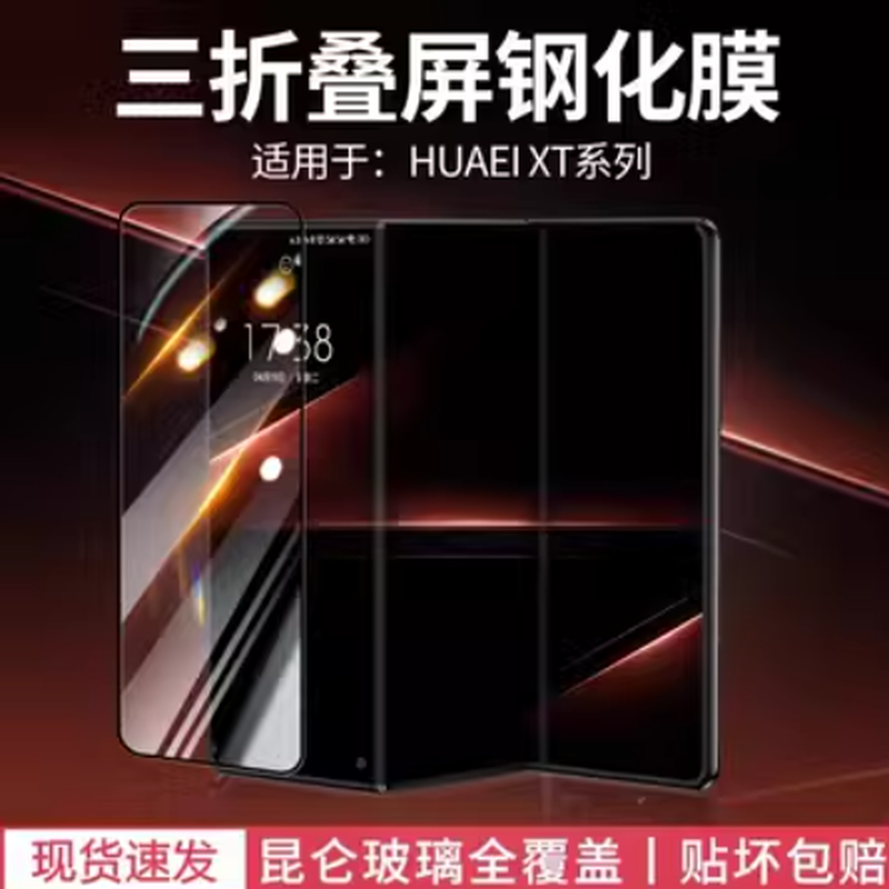 适用华为matext手机膜XT非凡大师钢化膜新款三折叠屏超凡大师mate典藏版内外屏防摔全胶全屏覆盖保护膜贴膜易