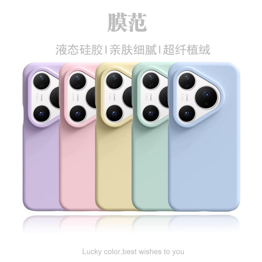 【美国进口】适用华为Pura80手机壳pura70pro+保护套p70ultra液态硅胶mate70/60/50荣耀400/magic7/x60小米15,3C数码配件,手机保护套/壳,淘宝优惠券,粉丝福利购,淘宝优惠卷