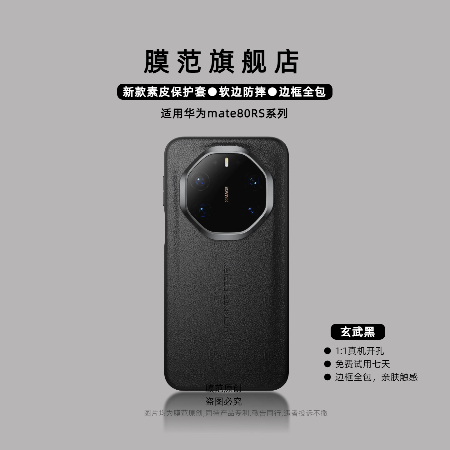 潮流精品，品质保证