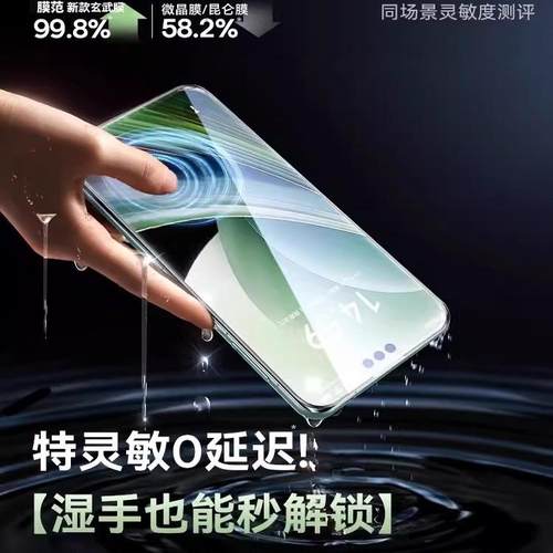 膜范防爆华为全系列适用玻璃材质