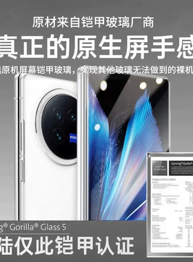 适用vivoxfold3pro钢化膜fold2折叠屏手机膜vivo外屏保护flip全包边x覆盖fold3保护膜防窥全胶内屏+水凝副屏p