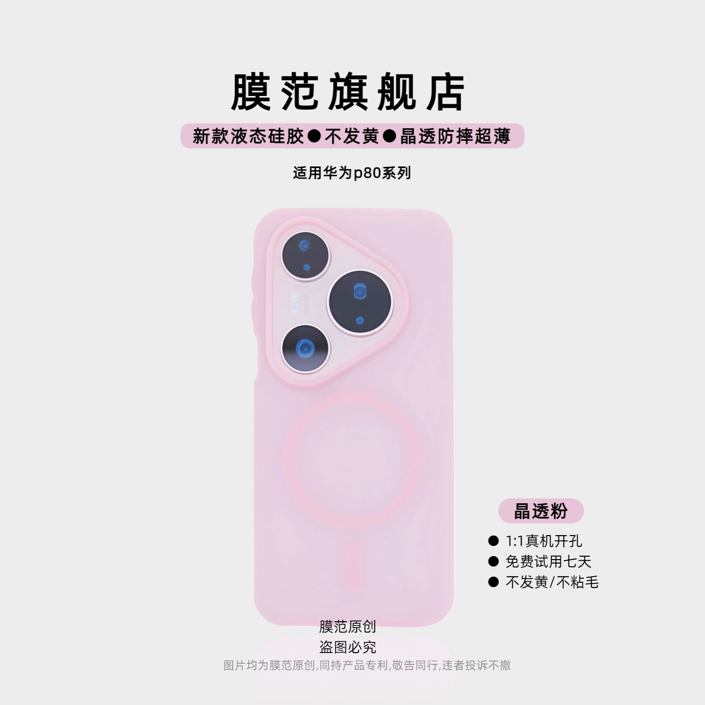 潮流精品，品质保证