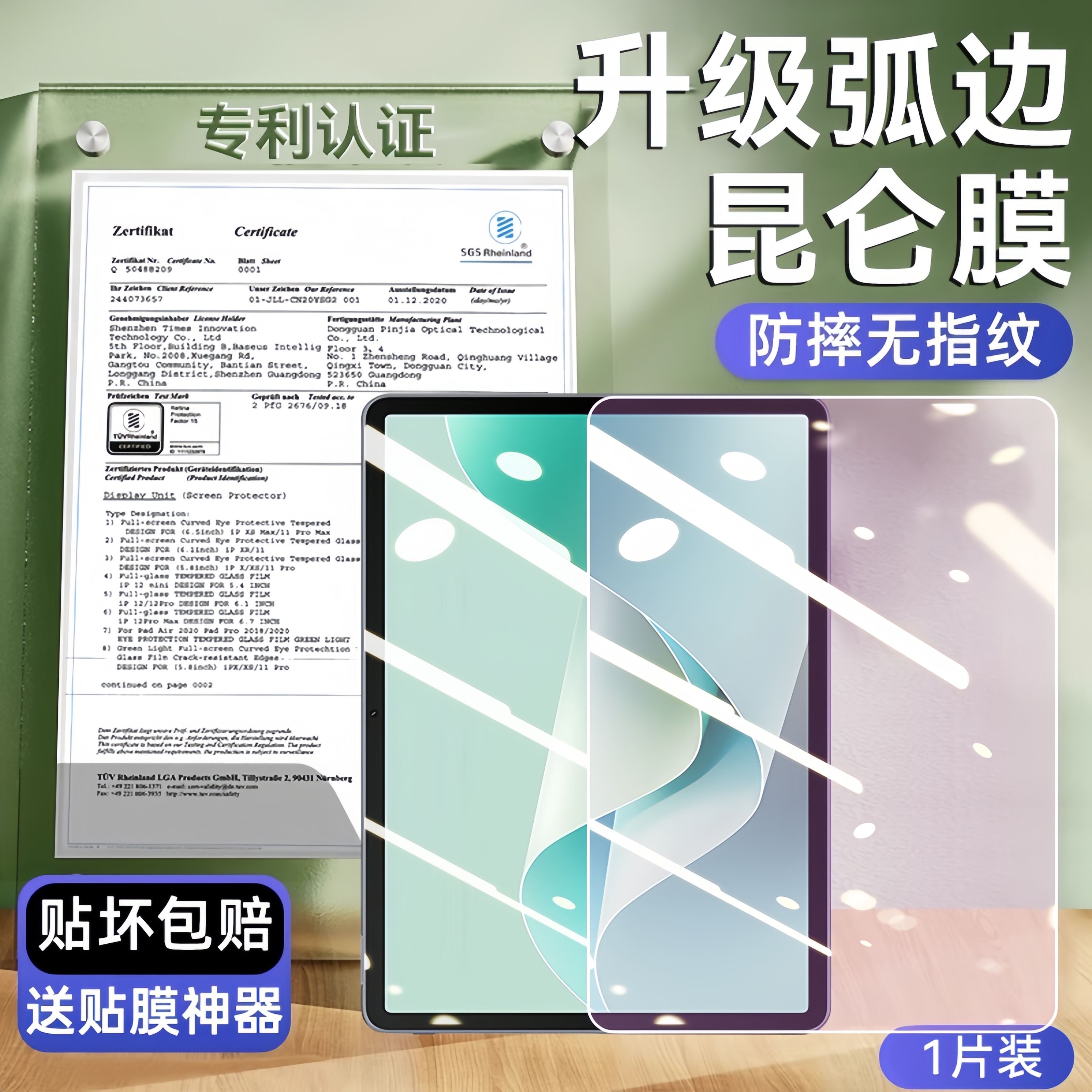 【AR降反射】膜范适用华为matepad11/11.5s平板钢化膜超清pro12.2防摔air全覆盖护眼13.2寸贴膜2024屏幕保护