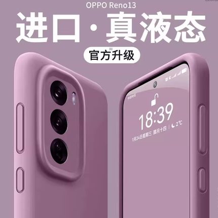 适用reno15pro/14手机壳13新款reno12保护套11液态findx8硅胶x7pro软10高级9/8s防摔reno7男女+外壳x5/x6pro