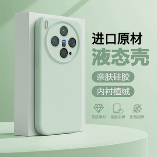 保护套新款 s20软壳200s 膜范适用vivox300手机壳x200pro液态硅胶x100s全包x100ultra情侣x90pro男女x80