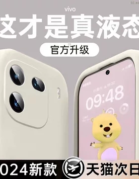 膜范适用iqoo13手机壳iqoo12pro保护套新款z10turbo爱酷iqoo11液态硅胶iqoo10防摔iqooz9男女neo9情侣neo10+