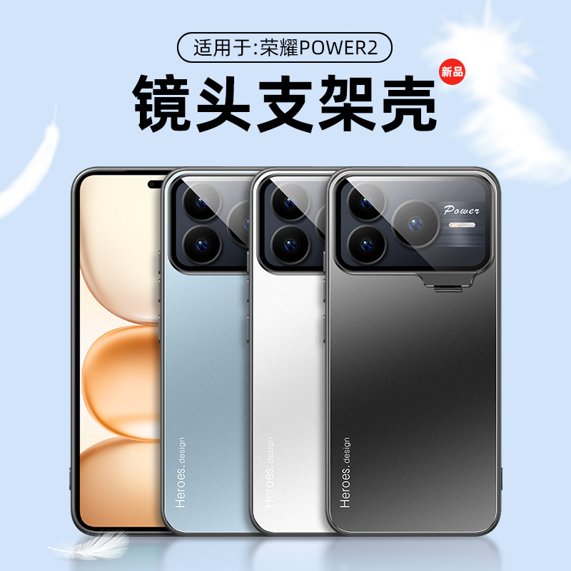 膜范适用荣耀POWER2手机壳honor win新款WIN RT隐形支架500pro镜头一体保护套400防摔300ultra外壳x70/60GT男,3C数码配件,手机保护套/壳,淘宝优惠券,粉丝福利购,淘宝优惠卷