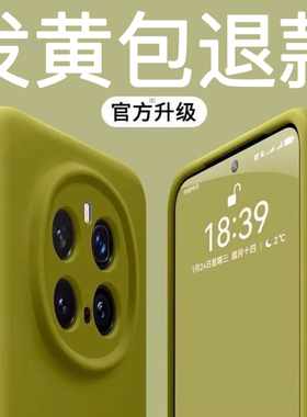 美国进口膜范适用荣耀Magic8pro/7手机壳magic6液态硅胶魔术8保护套400pro新款简约5纯色4至臻300/200全包100