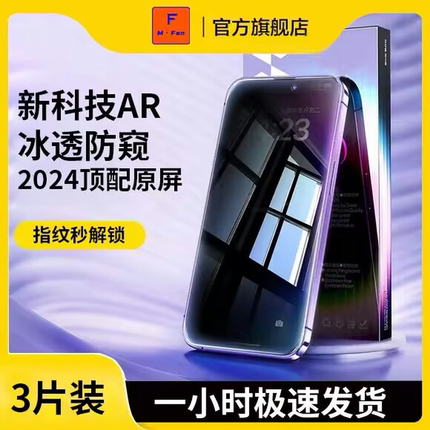 膜范适用OPPOreno14钢化膜reno13pro防窥膜reno9pro防摔reno11新款reno3保护reno6手机膜8曲屏reno12水凝膜13