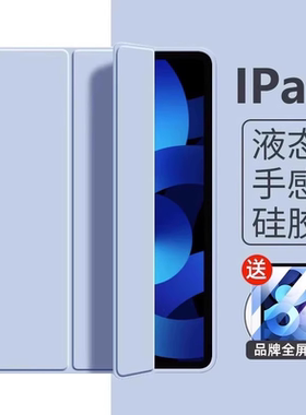 【德国原材】适用ipadair2025保护壳pro平板套air7三折6苹果11代带笔槽11寸M2新款mini7硅胶M4防摔12.9简约24