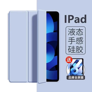 【德国原材】适用ipadair2025保护壳pro平板套air7三折6苹果11代带笔槽11寸M2新款mini7硅胶M4防摔12.9简约24
