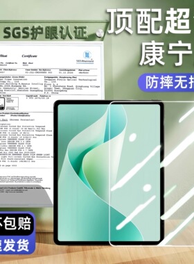 【AR增透降反光】膜范适用荣耀MagicPad2平板钢化膜新款柔光magicpad13全屏保护膜护眼majic贴mgaiciPad屏幕2
