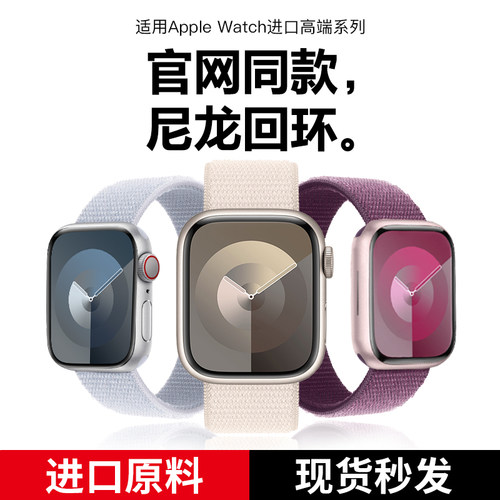 【高品质】2025适用iwatch10表带AppleiWatch10尼龙回环编织7新款简约42透气se防水46腕带男10代49mm运动户外