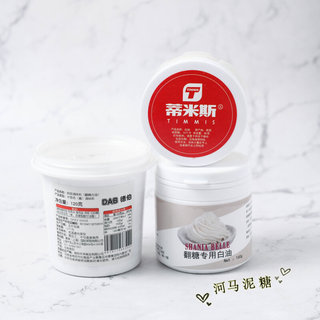 翻糖防粘人偶脸模具白油 翻糖脱模膏