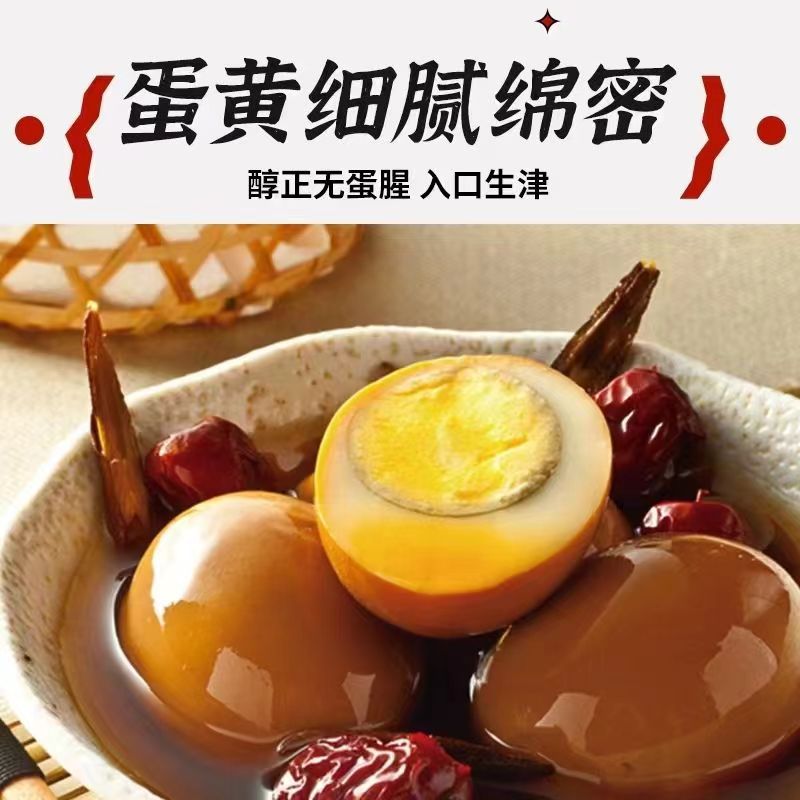 卤蛋休闲办公室小零食盐焗鸡蛋泡面茶叶蛋鹌鹑蛋p溏心尝鲜