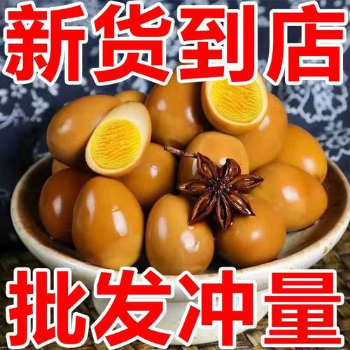 卤蛋盐焗鸡蛋卤味即食整箱晚上解馋充饥夜宵速食零食小吃休闲食品