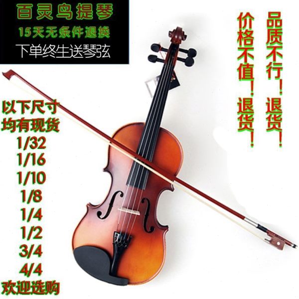 2岁儿童到成年人的小提琴4/4到1/32特小实木真小提琴乐器高档礼品