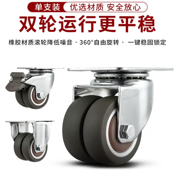 2寸平板双轮滑轮高承重静音万向轮子沙发脚轮家具配件带刹车