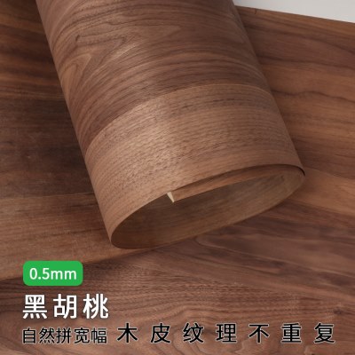经典黑胡桃木0.5mm实木自然拼宽幅木皮