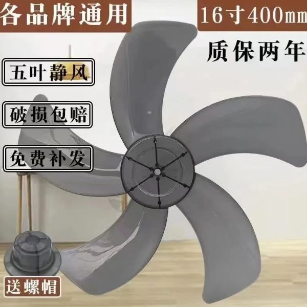 18寸通用电风扇台扇扇叶16寸40cm落地扇透明风扇叶片风叶加厚45CM
