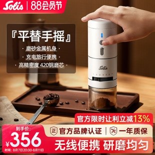 索意16式 s13手冲自动利斯电动磨豆机家用咖啡豆研磨机olS小型