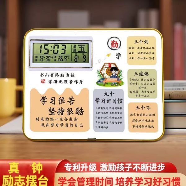 励摆台酷桌面鼓摆件学习很苦坚持很板照片励志学生闹钟生日礼物