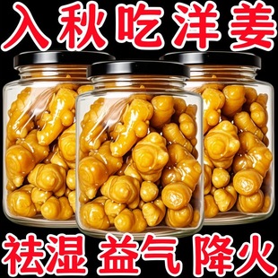 鲜嫩脆爽】山东特产酱香洋姜咸菜下饭菜美味开袋即食速食菜