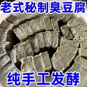 大缸自然发酵臭豆腐河北正宗临西临清豆腐乳酱菜下饭菜咸菜