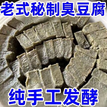 大缸自然发酵臭豆腐河北正宗临西临清豆腐乳酱菜下饭菜咸菜