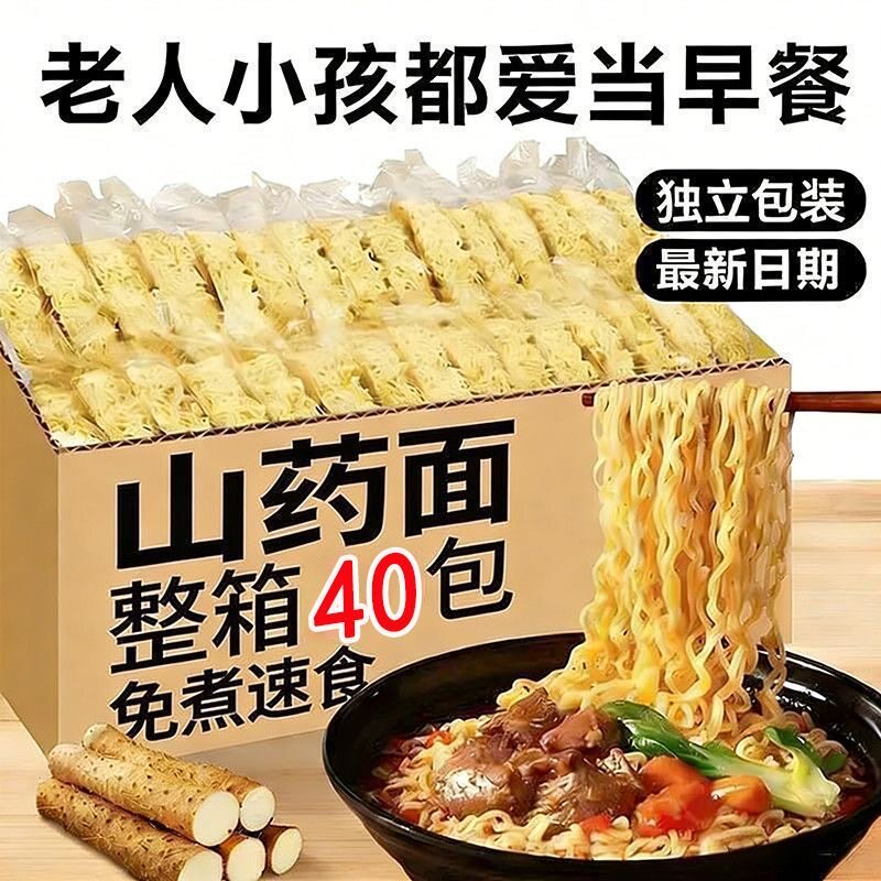 【整箱40包】鸡蛋方便面碗面非油炸整箱批发早餐面条面饼炒面麻辣