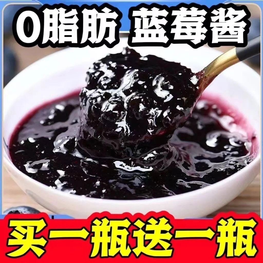 蓝莓草莓酱家庭烘焙调味