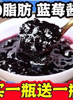 蓝莓草莓酱家庭烘焙调味
