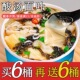 大桶装 酸汤面叶清真紫菜虾米味非油炸方便速食夜宵整箱即食品