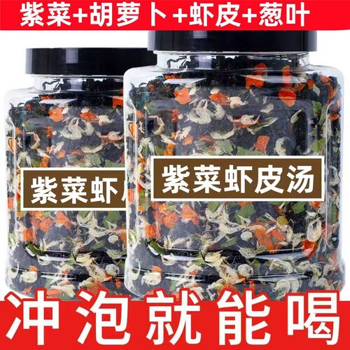 紫菜虾皮汤料无添加速食家用代餐冲泡即食无添加罐装汤鲜味美虾米