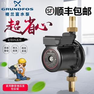 120全自动增压泵家用静音自来水热水器管道加压 格兰富水泵UPA90