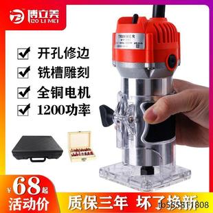 修边机木工具多功能锣机电动电木铣开槽打孔机雕刻铝塑工业家用