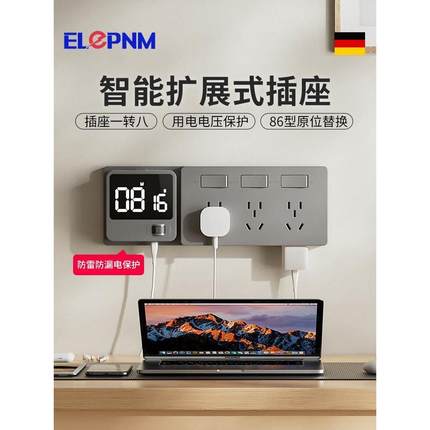 86型扩展式插座一转多原位替换厨房拓展多功能转换器智能欠压插排