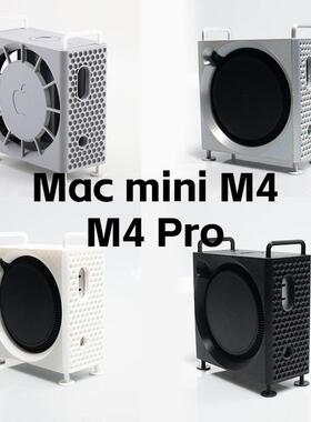 Macminim4Pro支架主机新款M4保护壳/M4 Pro保护套Macmini机箱